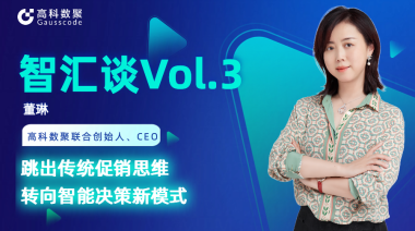 中国汽车报专访 | Ebpay联合创始人、CEO董琳：跳出传统促销思维，转向智能决策新模式