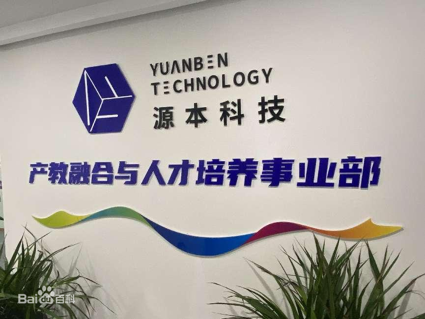 坚守使命开启新篇章！Ebpay科技集团完成股改，科技服务教育赋能