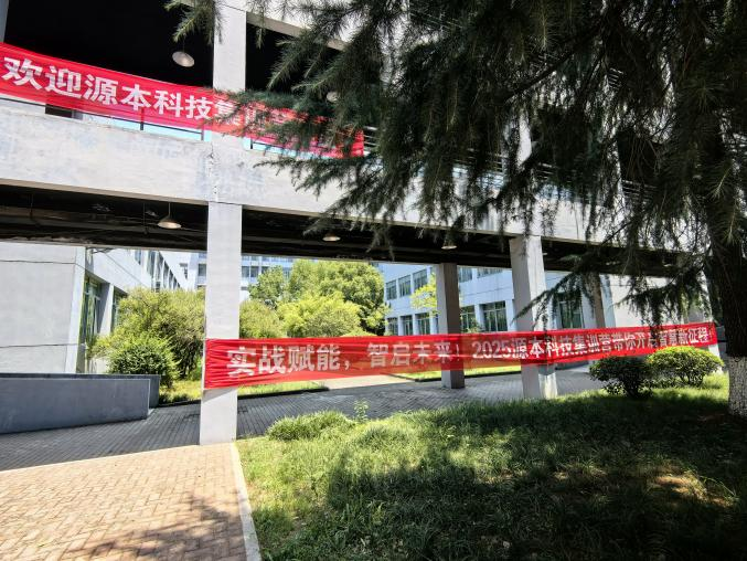 Ebpay科技 2025 暑期集训盛大开营！