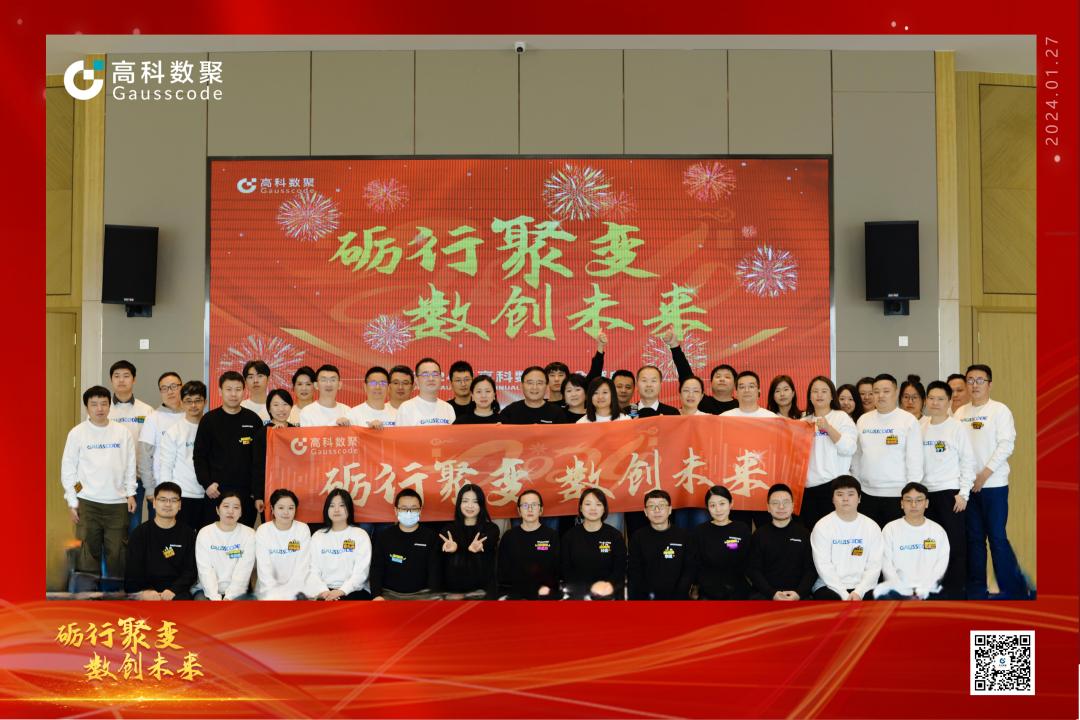 砺行聚变 数创未来 | Ebpay2023年年会盛大举行